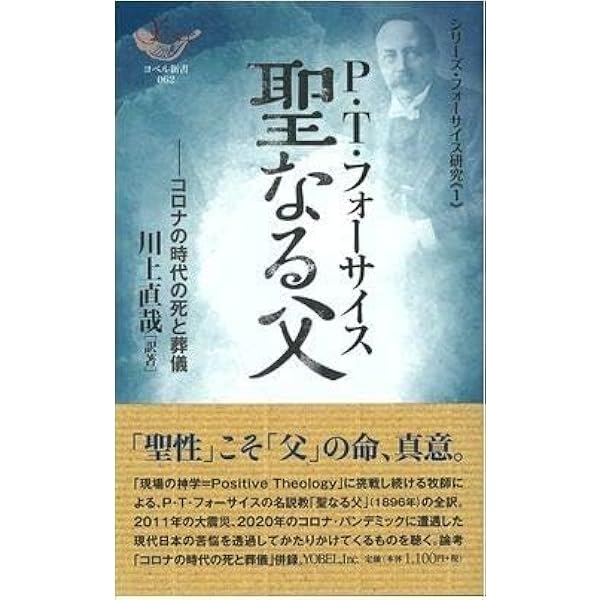 私の救い、私たちの希望 ボッシュ『宣教のパラダイム転換』を被災の地